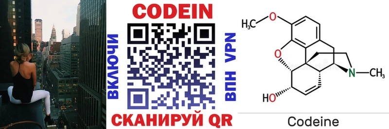 Кодеиновый сироп Lean Purple Drank  Южноуральск 