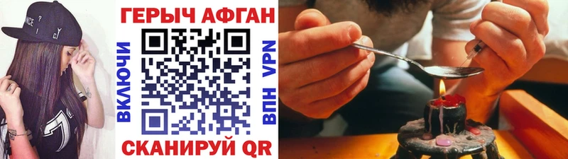 Героин Heroin  Южноуральск 
