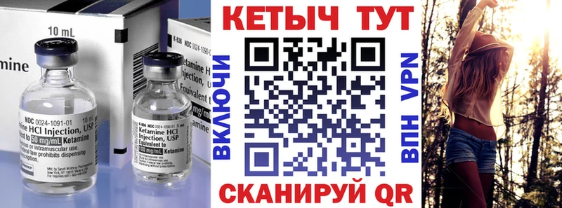 Кетамин ketamine  hydra как войти  Южноуральск 