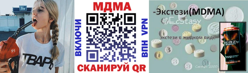 МДМА кристаллы  дарнет шоп  Южноуральск 